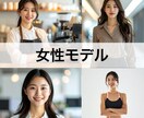 画像生成代行します 事前にお客様のご要望に合わせたサンプル画像をご提供します イメージ3