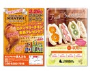 初回の方限定！チラシを特別価格で作成します 5月末までの特別キャンペーンです！ イメージ6