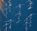 実績◎あなただけの手書き文字お書きします ふわりとしたイメージでも大丈夫です！安心してお任せください！ イメージ5