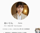 恋の悩み解消！あなたの未来を占います 一人で悩まないで。タロットがあなたの恋を成功へと導きます。 イメージ4