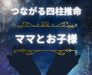 子どもの向いてる習い事教えます 産まれた瞬間に分かる。この子の個性。 イメージ1