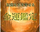 タロット×引き寄せ  貴方だけの金運鑑定します 「未来は変えられる」引き寄せと金運改善オーダーメイド鑑定。 イメージ1