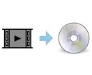 お持ちの動画からDVD、ブルーレイを作成します 頂いたデータをDVD用、ブルーレイ用に変換、DVD作成 イメージ1