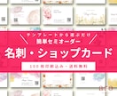 印刷100枚・送料無料◎セミオーダー名刺作ります 選ぶだけで完成◎セミオーダー名刺・ショップカード｜印刷対応 イメージ1