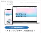 現役WEBデザイナーがおしゃれなサイトを制作します 【おしゃれなデザイン】更新簡単！スマホ対応もバッチリです！ イメージ3