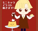 先着5件は低価格！ちびキャラアイコンを描きます ゆるくてかわいい癒されるキャラクター！ イメージ8