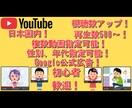 自然な再生数アップを広告で実現します 初心者歓迎！Bot不使用！国内ユーザーへ安全に再生数UP✨ イメージ1