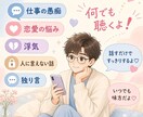 24時間チャットで相談聞きます 電話相談はちょっと恥ずかしい方まずは自分の気持ちを文字にしよ イメージ1