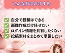 Instagram投稿画像30日分作成します 7月末まで特別価格｜30日分の投稿画像を作成 イメージ5