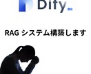 DifyでRAG構築します RAGってどうやって良いかわからないを解決 イメージ1