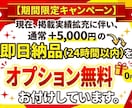 各種審査向け＋即日無料で制作します 起業・開業された方、HPお急ぎの方へ!! イメージ2