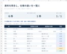 Excelの修正・データ整理をお手伝いします 小さな修正から、複数表の照合・集計の仕組みづくりまで イメージ3
