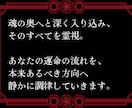 魂読師の上級恋愛鑑定｜あなたの恋を成就へ導きます 強力霊視で縁結び｜片思い・復縁・不倫・結婚・彼の本音・気持ち イメージ3