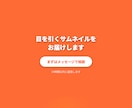 サムネイル画像を制作します クリック率が上がるYouTubeサムネイルをプロが作成 イメージ5