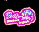 活動者さん向け！ネオン風ネームロゴ作ります ネオン看板のようなPOPで個性的なネームロゴ イメージ4