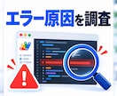動かないGASを修正し解決します エラー原因を調査し修正まで対応 イメージ2