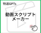 カスタムGPT（GPTs）の作成をします ChatGPTのGPTsを最短即日作成します イメージ4