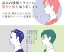 表情と色を選択、横顔のテンプレでアイコン作成します 仕上がり安心！髪型と服装と色をご自由に指定いただけます イメージ1