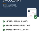 紙・PDF・Webからのデータ入力を代行します 件数・重複・表記ゆれを確認してから納品します イメージ1