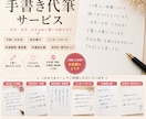 心を込めて手書き代筆いたします 各種申請書・届出書類、手紙・挨拶文、各種履歴書、多言語対応 イメージ8