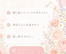 月１名様限定！1000円で心の重荷を受け止めます 1000円で心を軽くしませんか？次回からリピーター特典付き イメージ2
