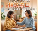 ヤングケアラーの相談のります 家族の世話で悩む若者・保護者に寄り添います イメージ1