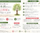 臨床心理士が樹木画で自己理解をお手伝いします 樹木画とお話から、自己理解のヒントをお届けします イメージ3