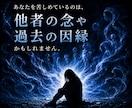 現実を動かす玄眼霊視◆最善の未来への答えを示します 迷宮を終わらせる人生の道標。日常に落とし込んだ具体策を授く イメージ4