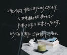 先着5名様まで限定価格！画像に手書き文字を入れます 世界観を伝える！文字入れ・長文も◎！ バナー ロゴ Webに イメージ2