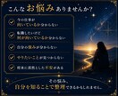 適職や人生の方向性に悩む方へ鑑定書を作成します 生年月日×採用経験を活かした独自手法で強みや適性を整理します イメージ2