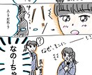 日記・エッセイ漫画を制作します ちょっと面白かった出来事や思い出を漫画で残しませんか？ イメージ7