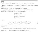 至急可! LaTeX組版, 解答etcを作成します 東京科学大院進学【超難関米国大学院進学者も過去サポート！】 イメージ1