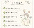 あなた専用の人生分析レポートを作成します 仕事・恋愛・才能・強みを多角的に分析します イメージ9