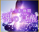 至高究極のヒーリング！最高の状態へ調律します 金運・恋愛・人間関係を整え、運命を好転させる最上位ヒーリング イメージ1