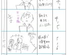 専用ページですます マンガ&メッセージ5分動画で想いを伝える イメージ6