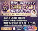 紫微斗数であなたの【適職と才能】お試し診断します 才能と適職を占いで発見！お試し【３０００円】で強みが明確に！ イメージ1