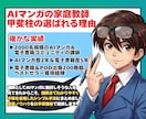 初心者･挫折者必見／AIマンガ作成術超入門教えます AIマンガでの権利収入への道は「まずAIマンガが作れること」 イメージ10