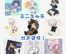 ミニキャラ（2.5〜3頭身）描きます かわいいイラストが得意です。キャラデザもお任せください！ イメージ1