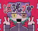 絵柄寄せOK！動画用のサムネイラスト描きます 歌ってみた、オリジナルMV、配信、用途に合わせてお描きします イメージ2