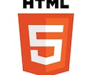 HTML/CSSコーディングします 初心者ですが案件を数こなしたいので！なんでもします イメージ1