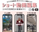 ショート動画編集(〜90秒)を行います 女子大生目線で見やすく可愛く編集します イメージ5