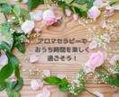あなたオリジナルのアロマスプレー作ります 現役アロマセラピストが作成します イメージ2