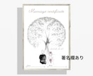 スタンプアート♪オシャレな結婚証明書を作成します ゲスト参加型！指印で完成する世界に一つだけの結婚証明書 イメージ4