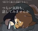 生きにくい、苦しいお気持ちお聴きします セクマイ、うつ、元ブラック勤めの愚痴聴き屋さんです。 イメージ1
