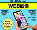 目に留まる！シンプルでオシャレな画像を作ります 広告用バナー、ブログやサイト、SNSのヘッダーなどに イメージ1