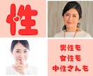 すべての性のお悩みお聞きします 男性でも女性でも看護師の私があなたに寄り添います❤️ イメージ1
