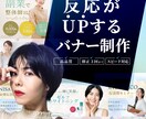 バナー/ECショップ画像など制作します 成果に繋がるWEB画像を制作します！ イメージ1