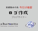 今だけ格安‼︎(実績を増やす為)ロゴ作成します プロデザイナー、があなたにあったロゴを作成します。 イメージ1