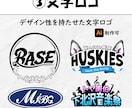 カッコいいイラストロゴを制作します 文字ロゴや刺繍用デザインまで対応可 イメージ4