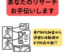 あなたの”知りたい”を形にします 「知りたい」をカタチに。可能性をカタチに。 イメージ1